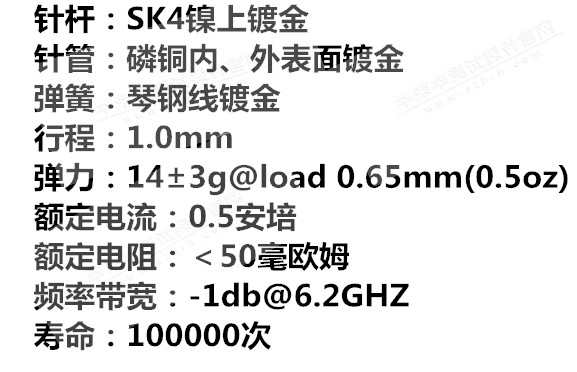 026-BJ-5.7L、BGA雙頭探針、測試探針