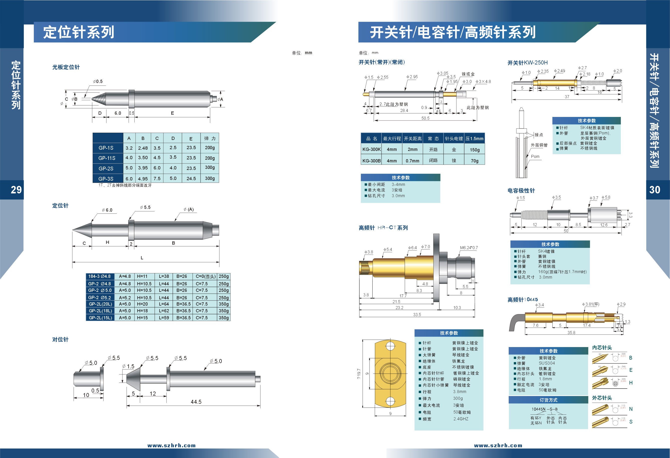 華榮華測(cè)試探針選型手冊(cè)，深圳華榮華測(cè)試探針廠家