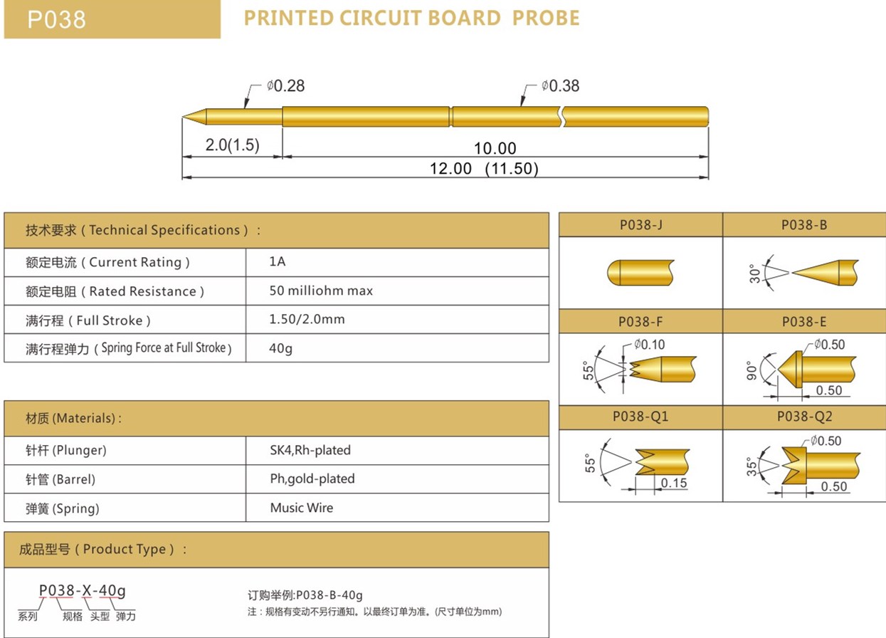 PA038測(cè)試探針總參數(shù)，華榮華探針廠家