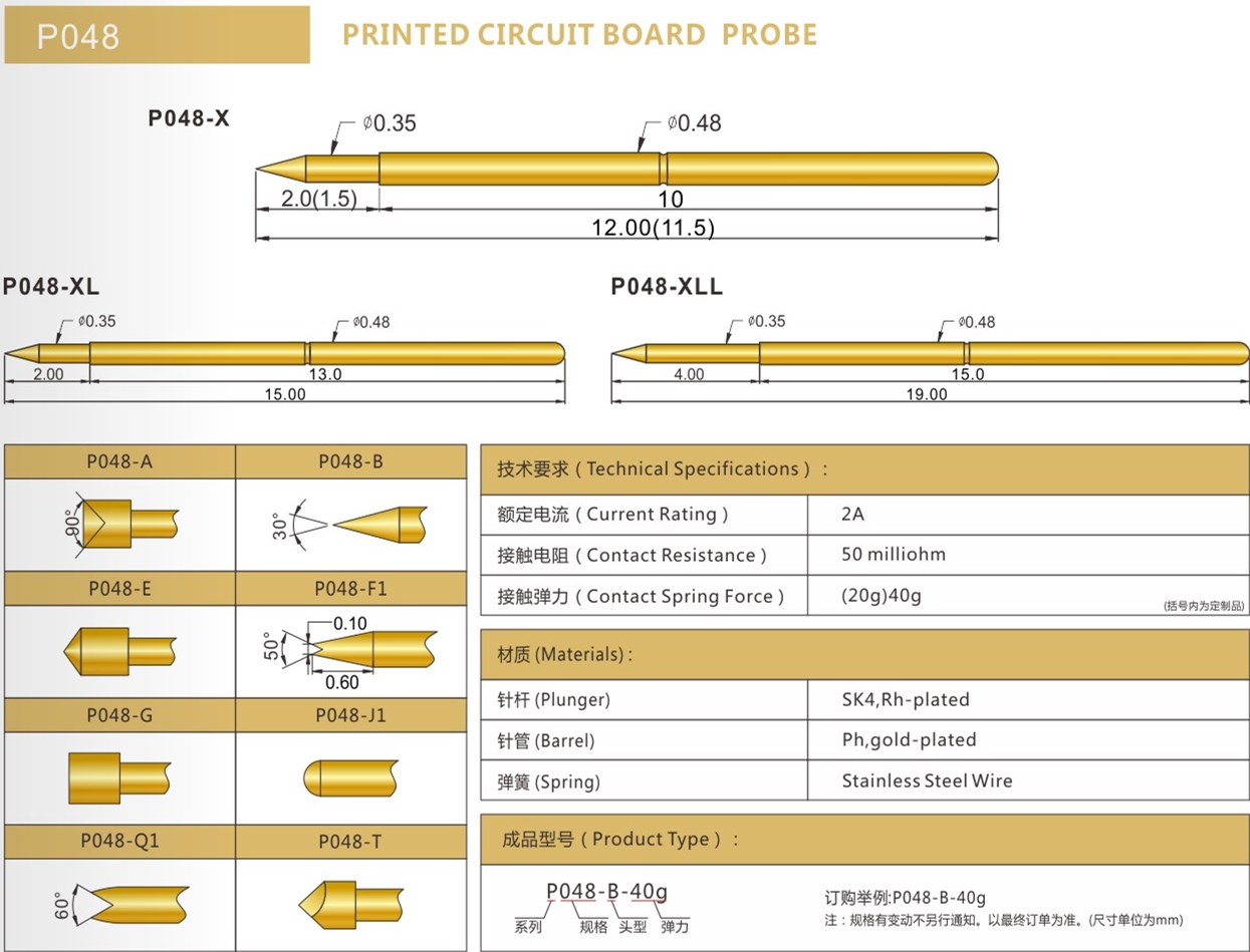 PA048探針規(guī)格參數(shù)，華榮華探針廠家