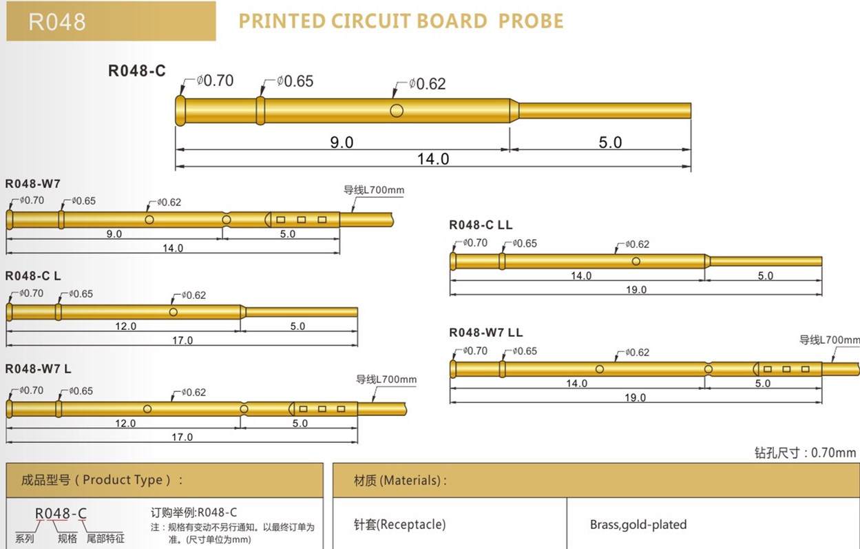 R048探針規(guī)格參數(shù)，華榮華探針廠家