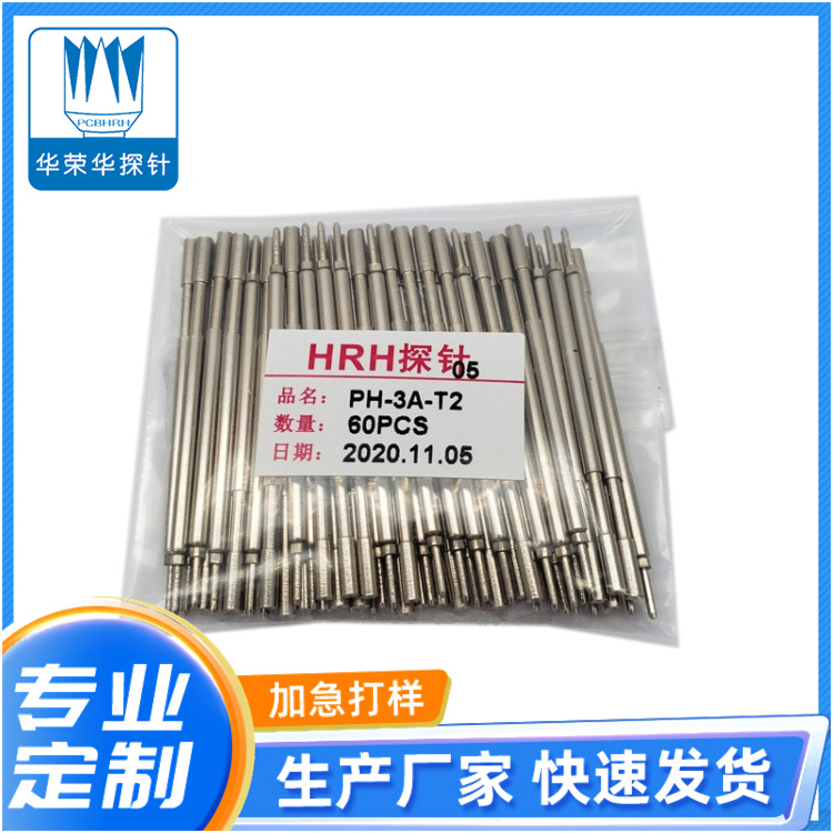 PH-3A-T2，定制探針，華榮華探針定制廠家