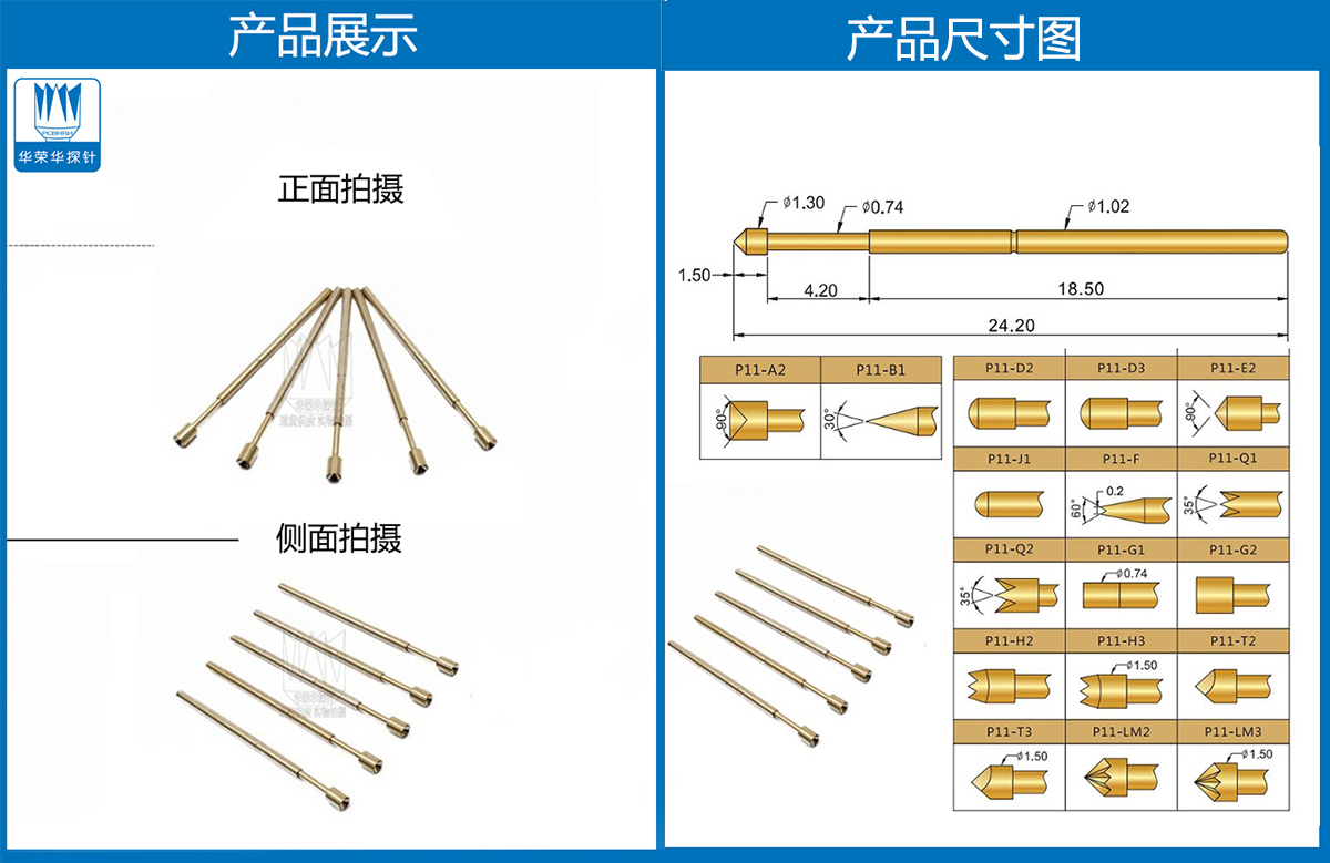 PA11-A 、鍍金探針、杯頭探針、測(cè)試探針、頂針