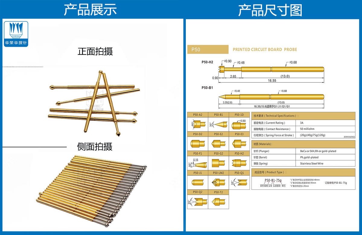 P50-E探針、圓錐頭探針、P50探針圖片、探針圖片、測試針圖片、頂針圖片、彈簧探針圖片