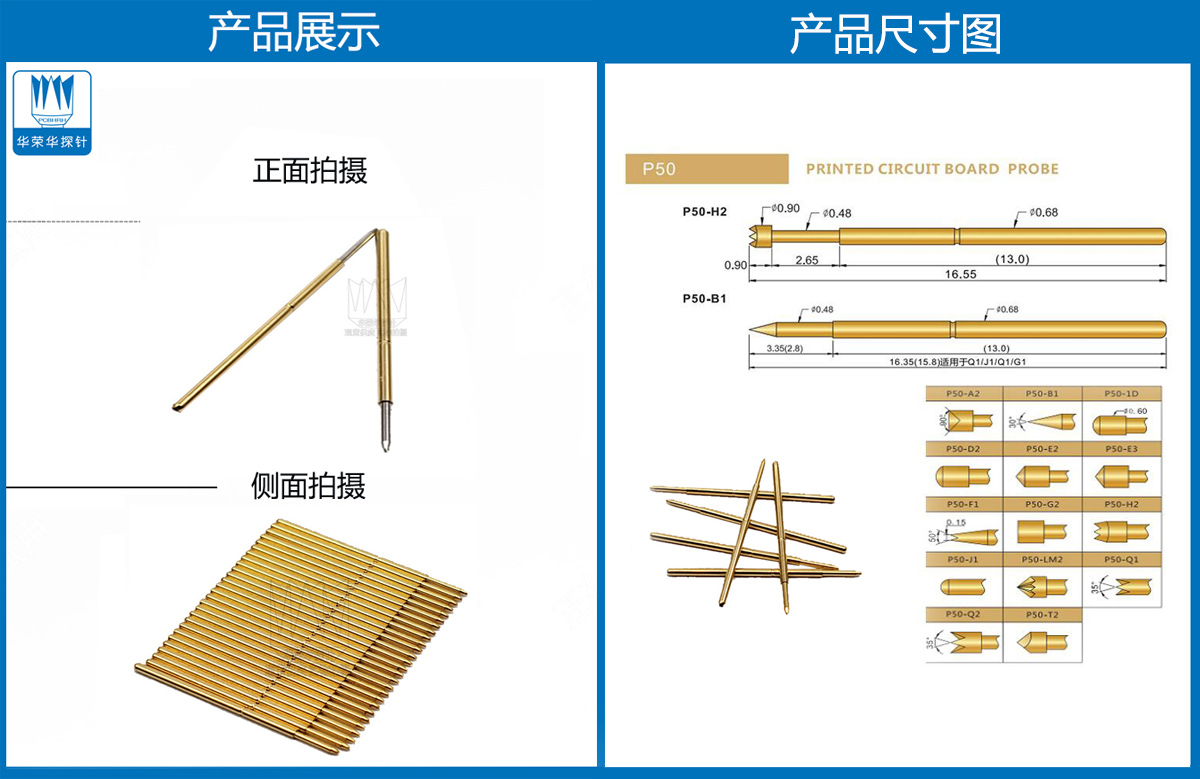 P50-F探針、圓錐頭探針、P50探針圖片、探針圖片、測試針圖片、頂針圖片、彈簧探針圖片