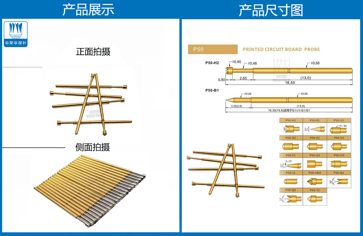P50-H探針圖片、P50探針圖片、測(cè)試探針圖片、測(cè)試頂針圖片、彈簧測(cè)試針圖片