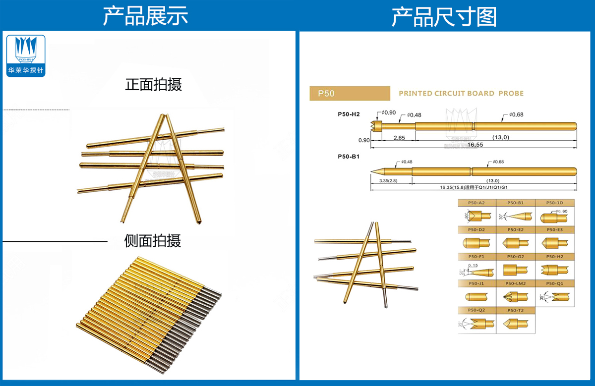 P50-Q1探針圖片、P50探針圖片、測(cè)試探針圖片、測(cè)試頂針圖片、彈簧測(cè)試針圖片