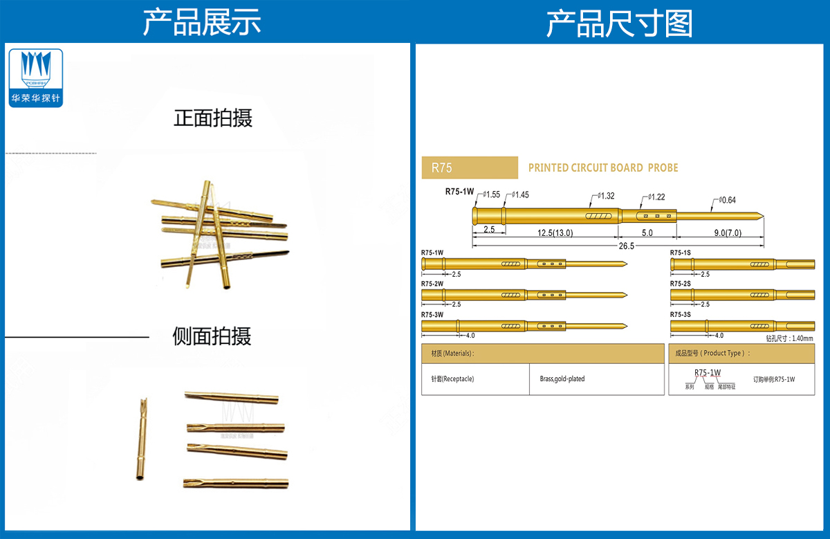 P75探針套管，華榮華探針套管廠家