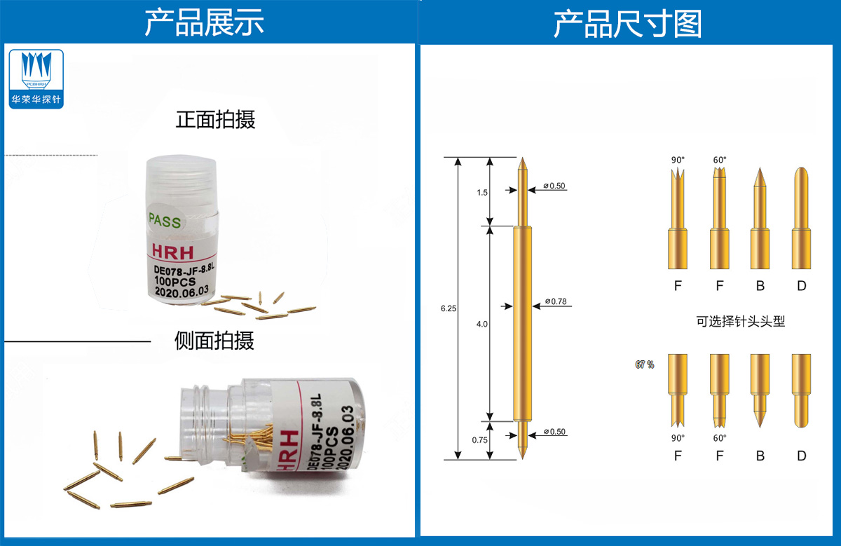 雙頭探針