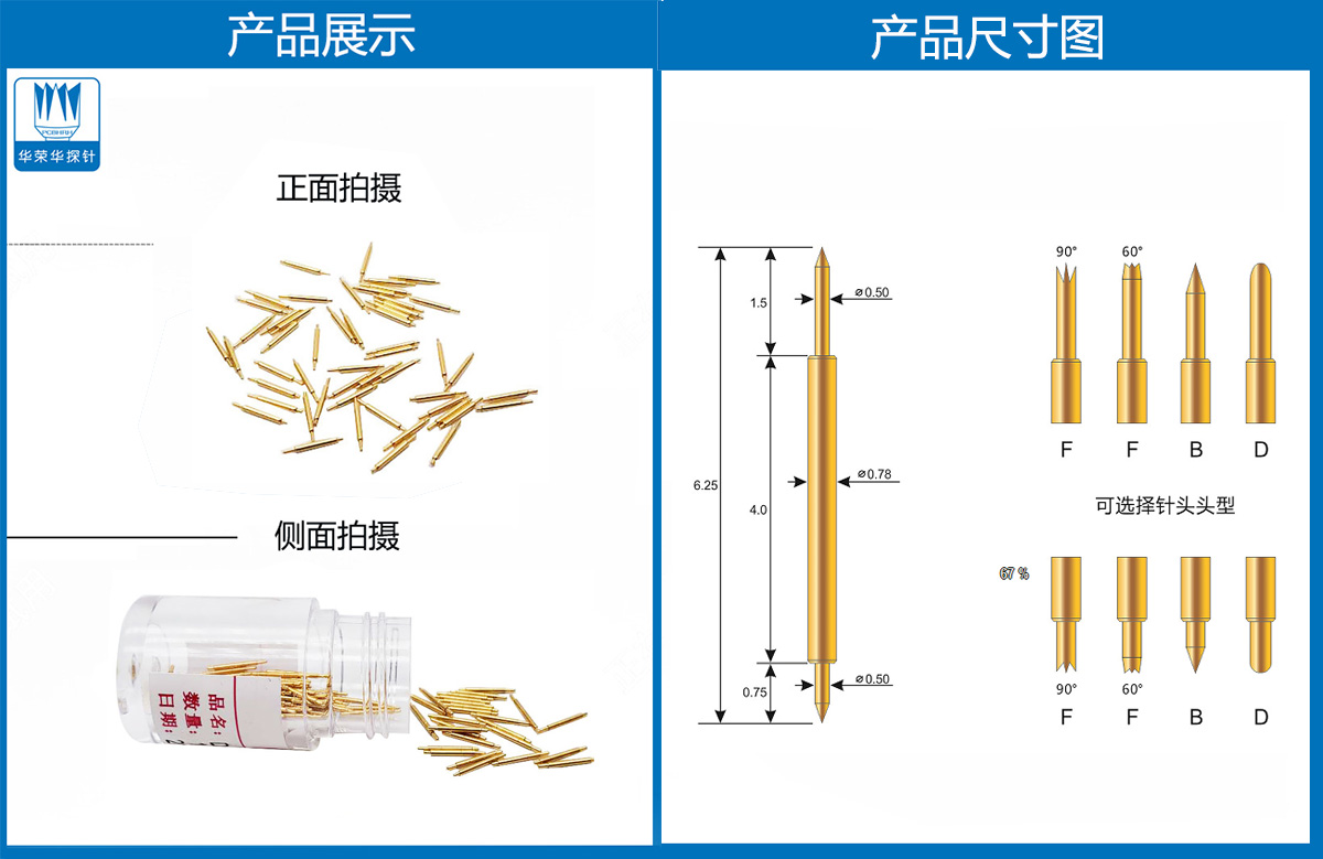 雙頭探針