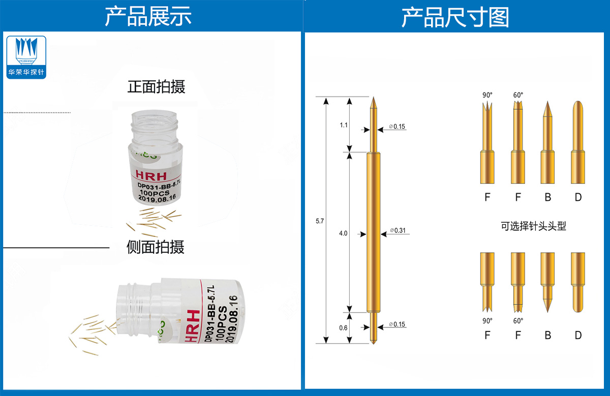 雙頭探針