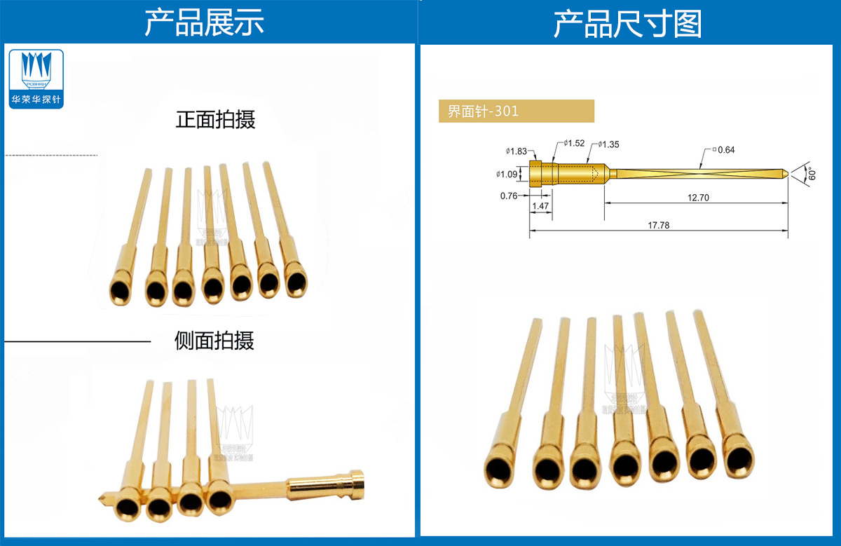 界面探針