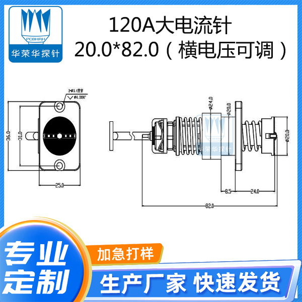 120A大電流針  20.0x82.0