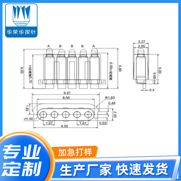 1.45*6.65、6.8*5PIN銑扁異形彈針