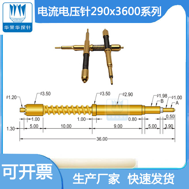 電流電壓針290*3600的參數(shù)包括哪幾個(gè)方面呢？