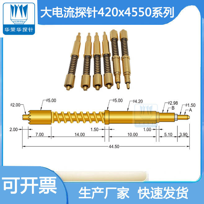 電流電壓針420*4450的參數(shù)包括哪幾個方面呢？